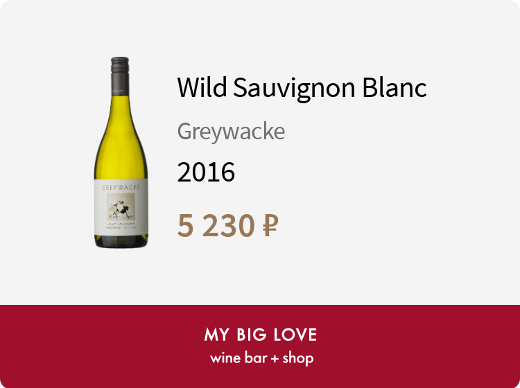 Wild sauvignon. Вайлд Хармони Совиньон Блан белое сухое. Вино пейдеок вайлд Совиньон Блан белое сухое 0 75. Вино вилдхарман Савиньен Блан белое сухое. Вино вилд Хармони 0 75 Совиньон Блан белое сухое.